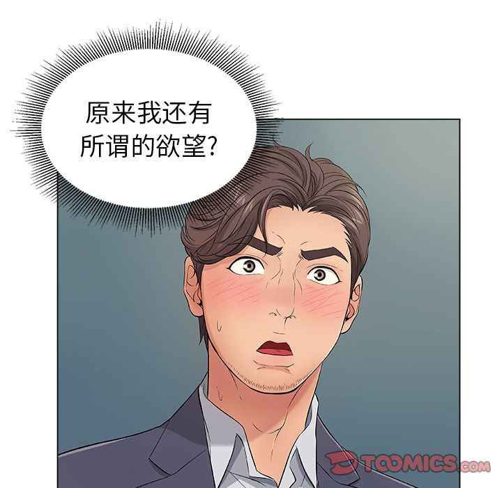 致命的你:第11话-13