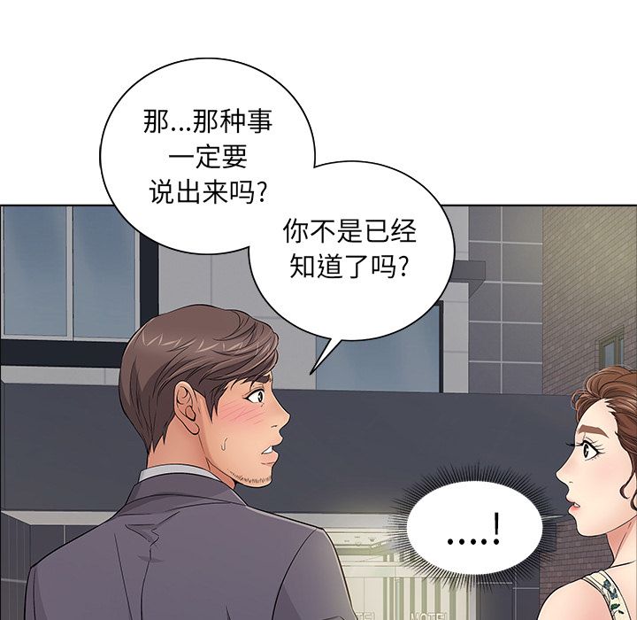 致命的你:第11话-15
