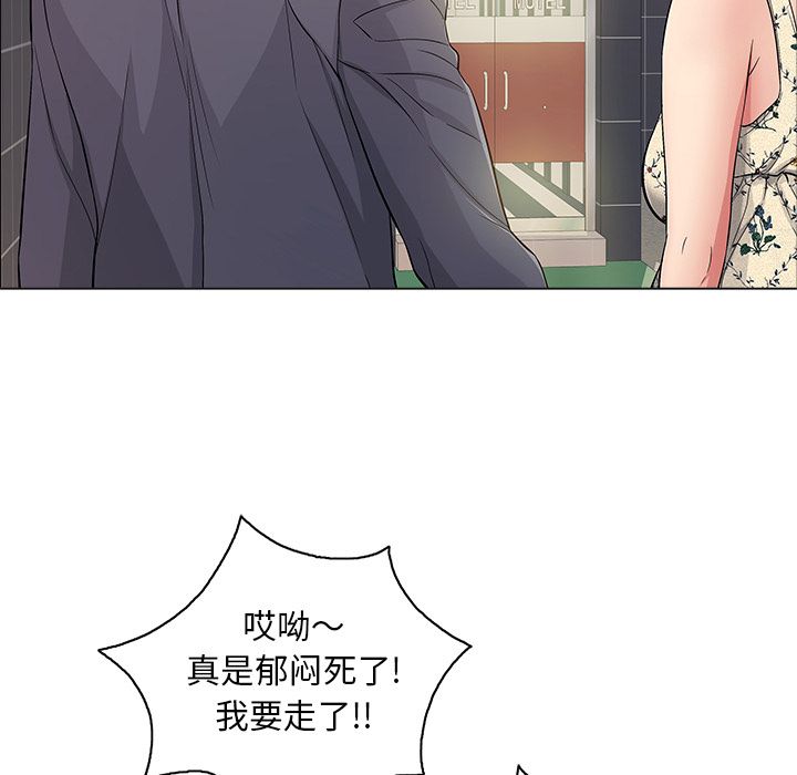 致命的你:第11话-16