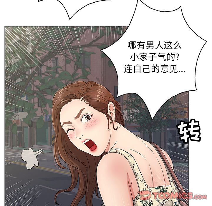 致命的你:第11话-17