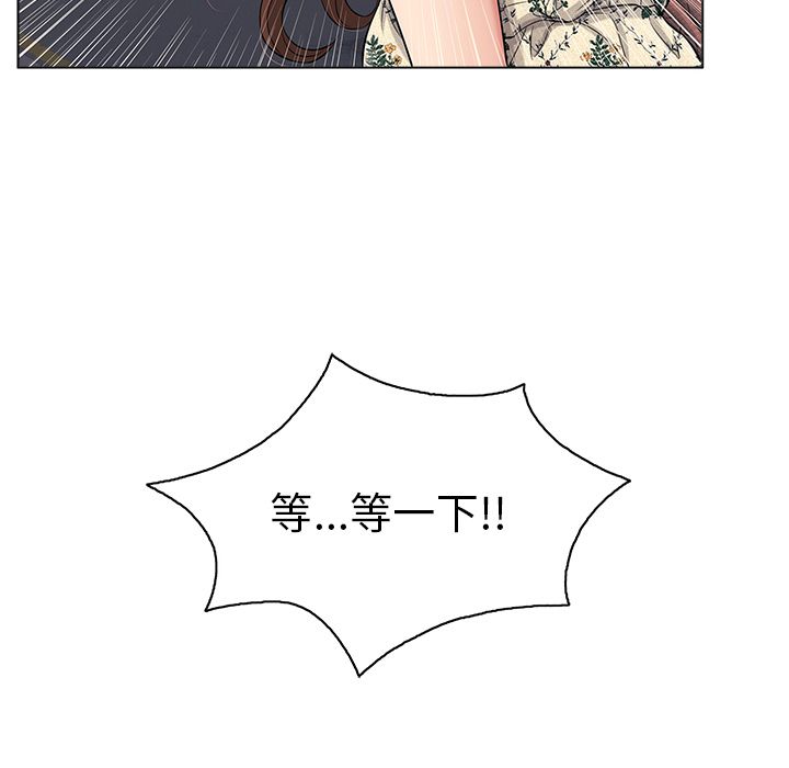 致命的你:第11话-18