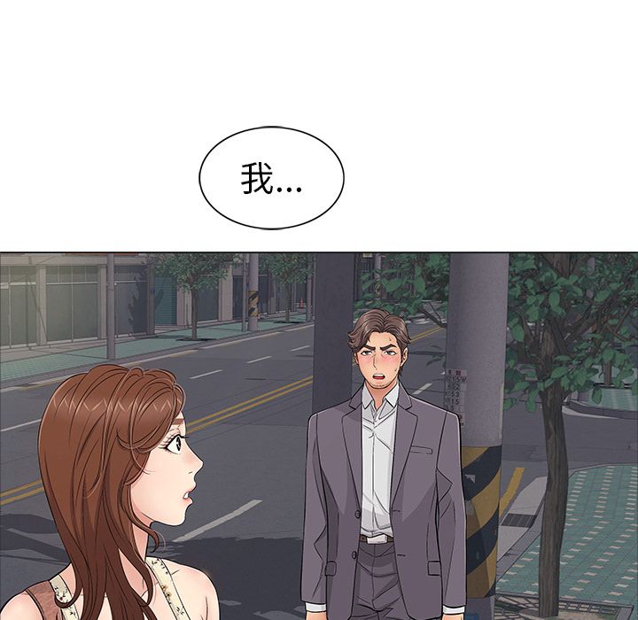 致命的你:第11话-20