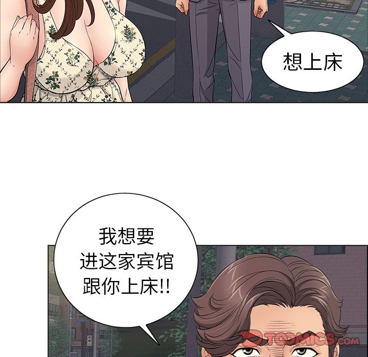 致命的你:第11话-21