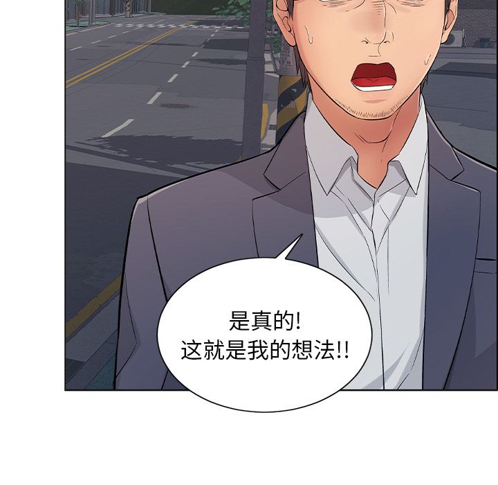 致命的你:第11话-22