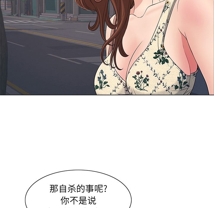 致命的你:第11话-24