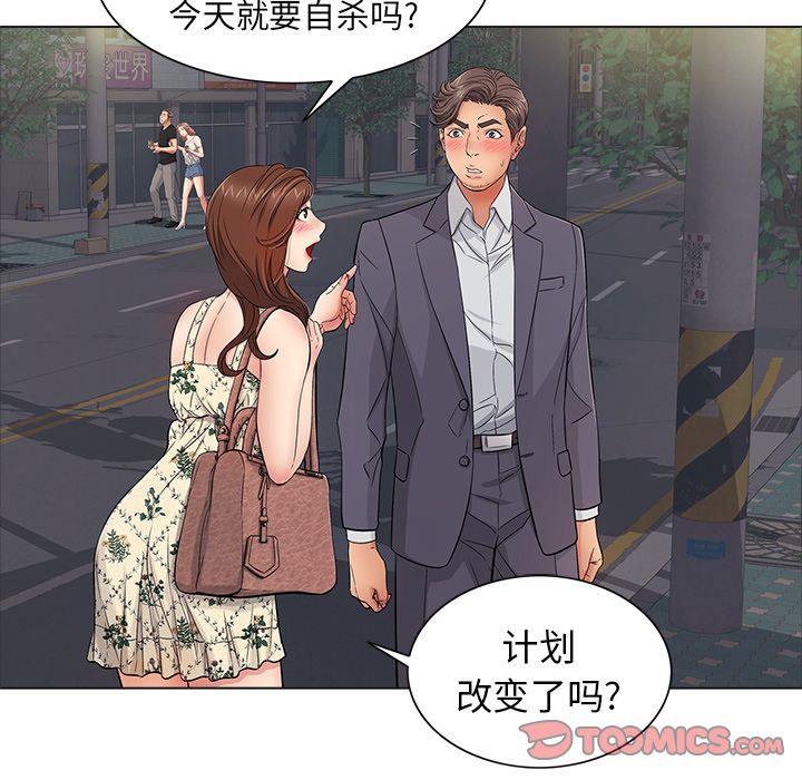 致命的你:第11话-25