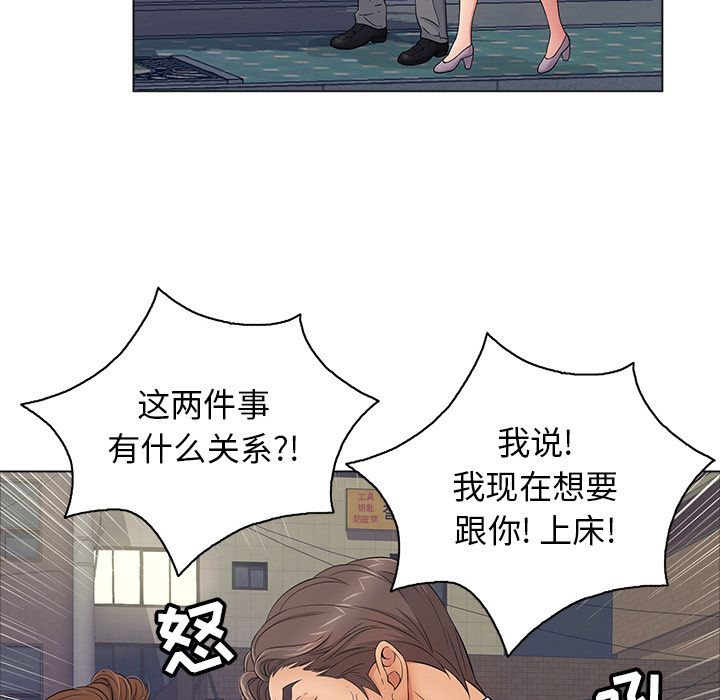 致命的你:第11话-27
