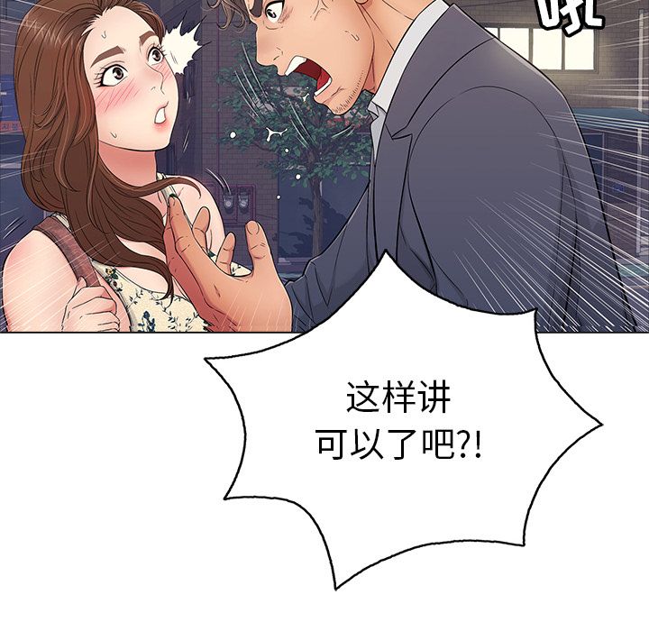 致命的你:第11话-28