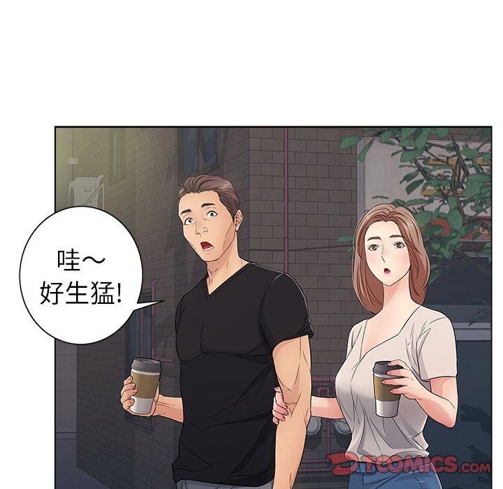 致命的你:第11话-29
