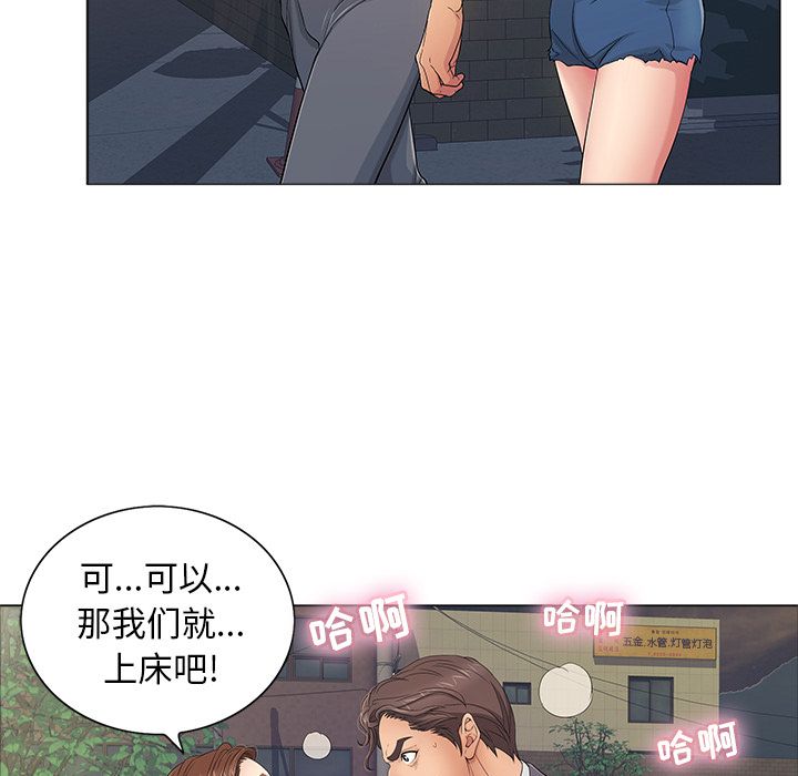 致命的你:第11话-30