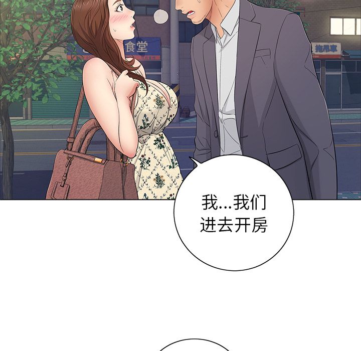 致命的你:第11话-31