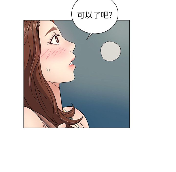 致命的你:第11话-32