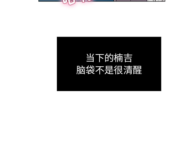 致命的你:第11话-34