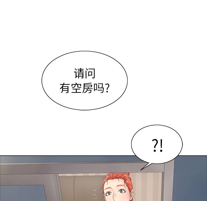 致命的你:第11话-36