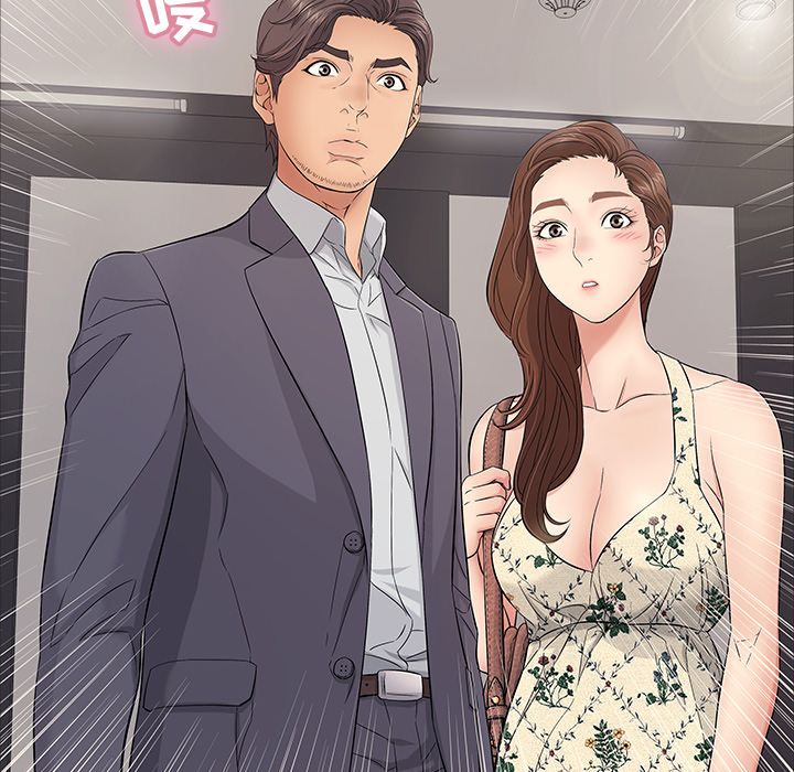 致命的你:第11话-38