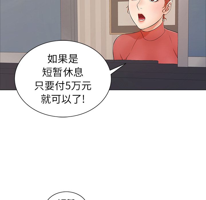 致命的你:第11话-40