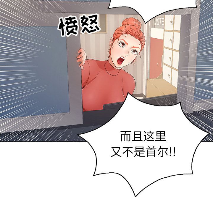 致命的你:第11话-44