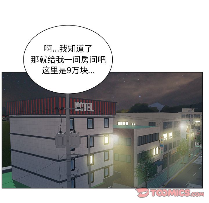 致命的你:第11话-45
