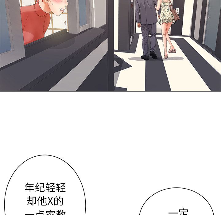 致命的你:第11话-48