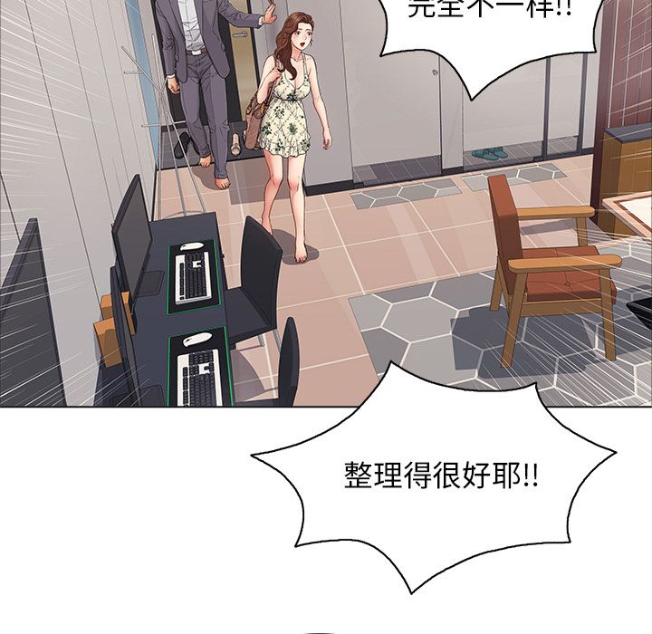 致命的你:第11话-51