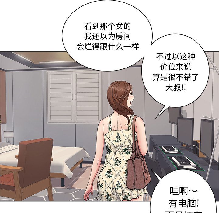 致命的你:第11话-52