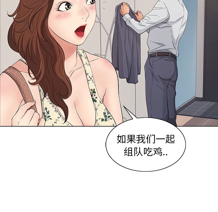 致命的你:第11话-54