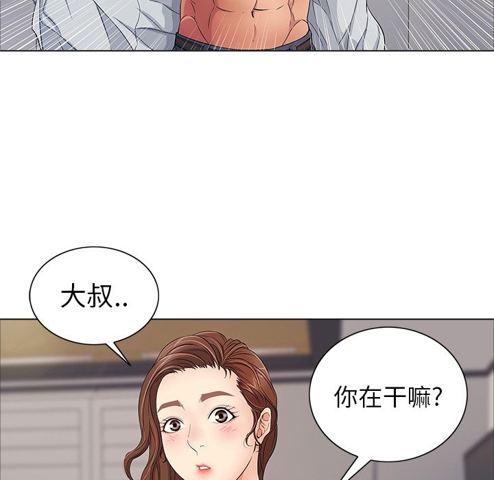 致命的你:第11话-56