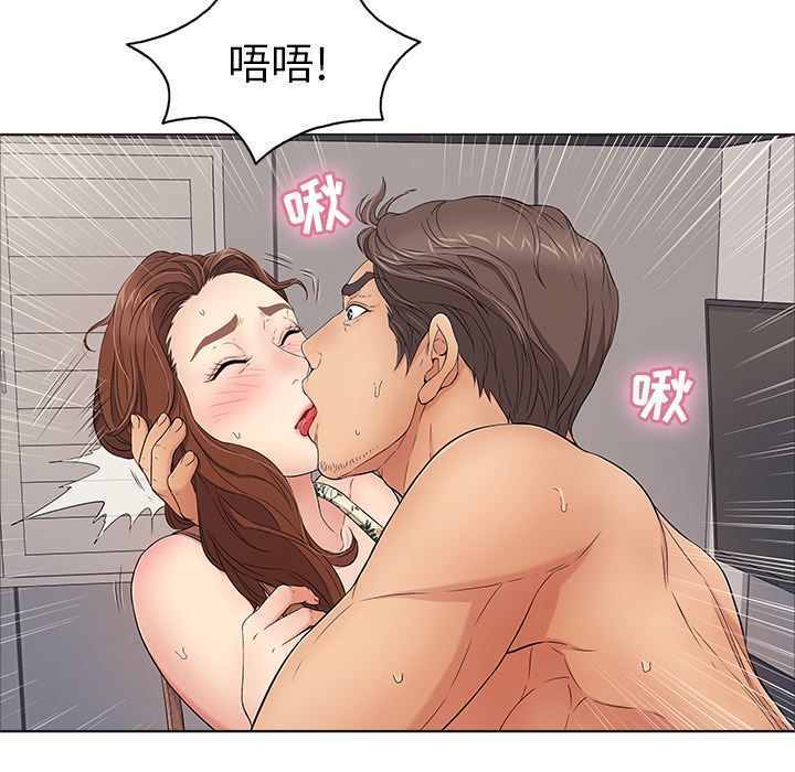 致命的你:第11话-58