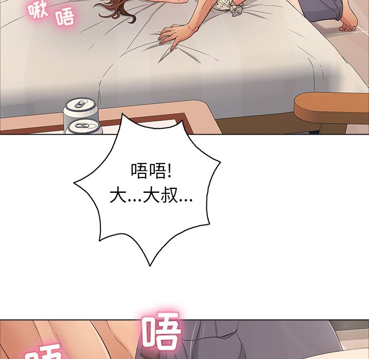 致命的你:第11话-63