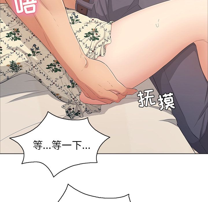 致命的你:第11话-64