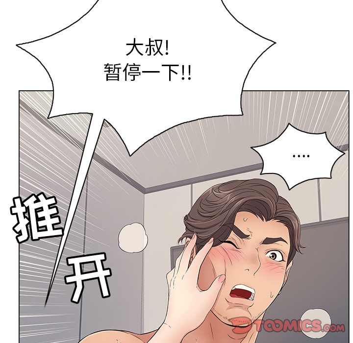 致命的你:第11话-65