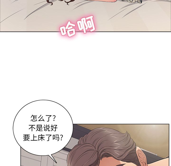 致命的你:第11话-68