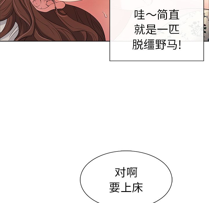 致命的你:第11话-71
