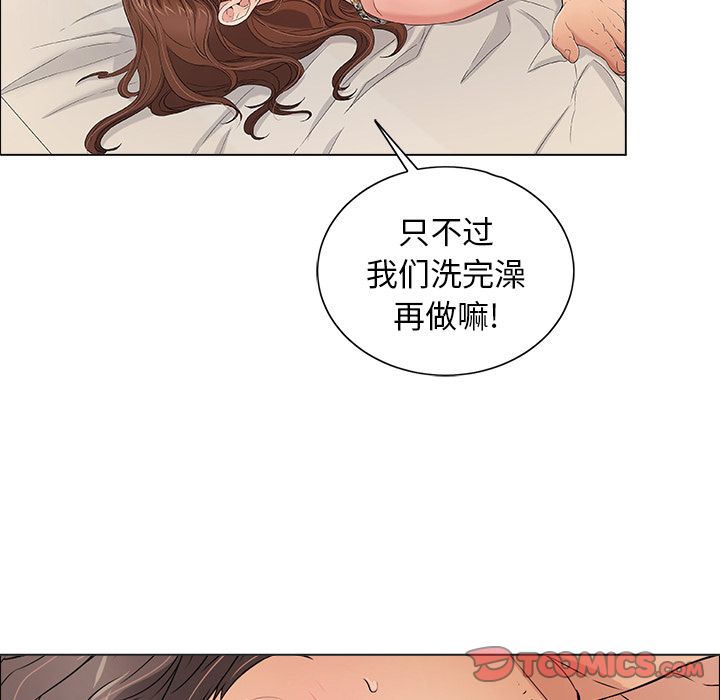 致命的你:第11话-73