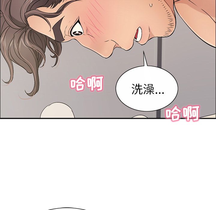 致命的你:第11话-74