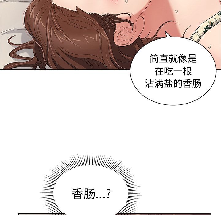 致命的你:第11话-76