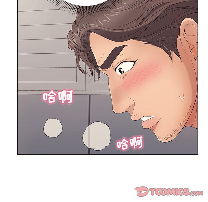 致命的你:第11话-77