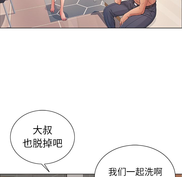致命的你:第11话-96