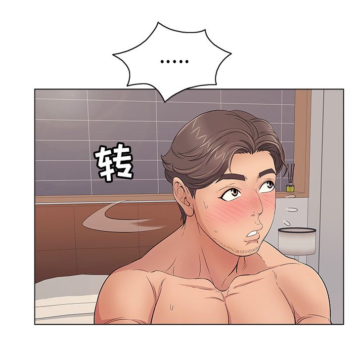 致命的你:第11话-100