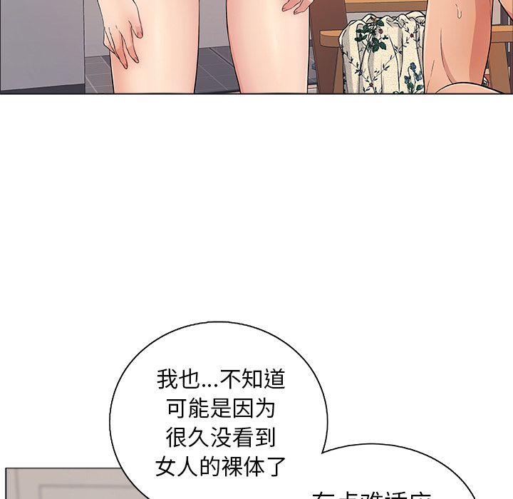 致命的你:第11话-104
