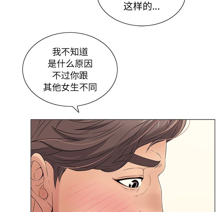 致命的你:第11话-106