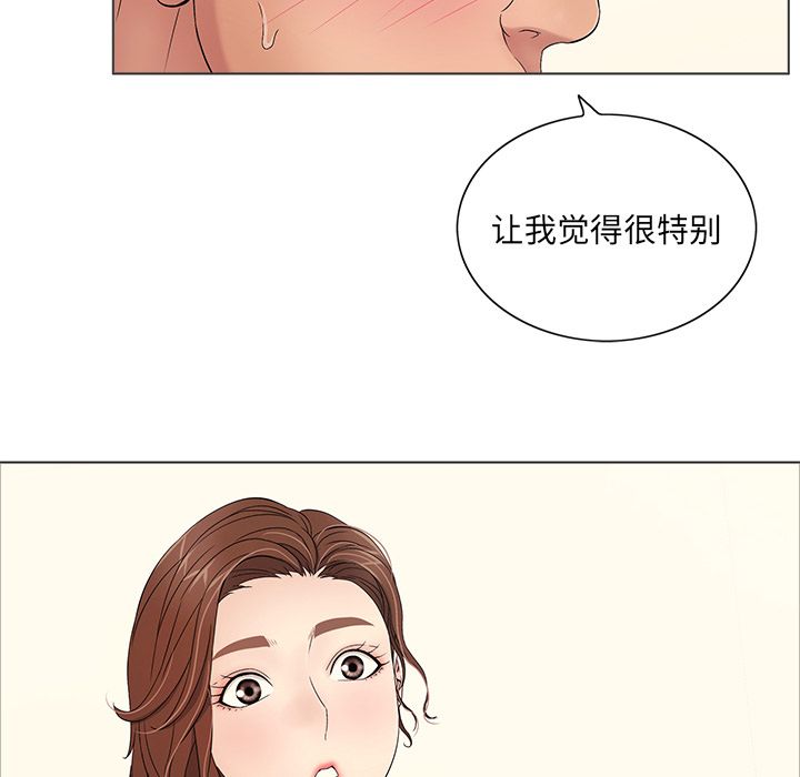 致命的你:第11话-107