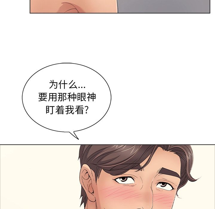 致命的你:第11话-111