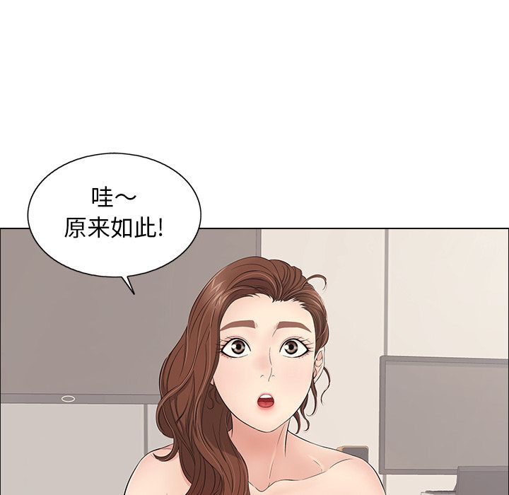 致命的你:第12话-59