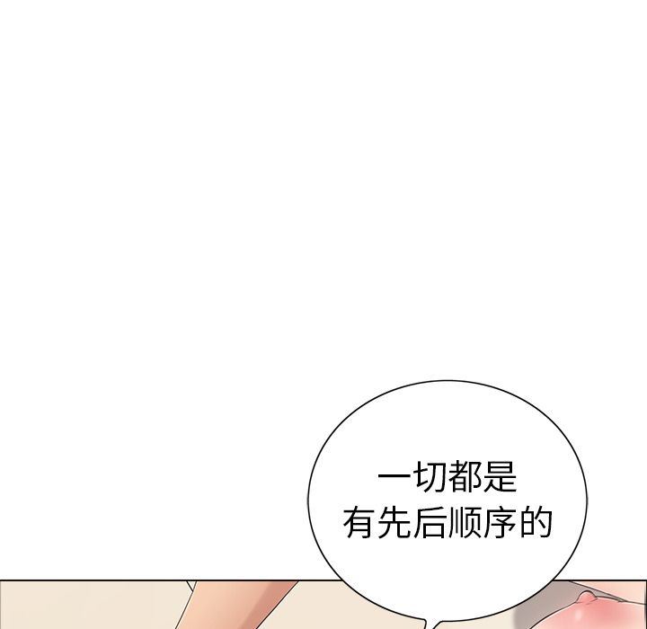 致命的你:第14话-72