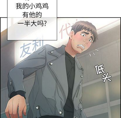 致命的你:第16话-45