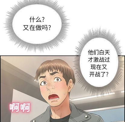 致命的你:第16话-59