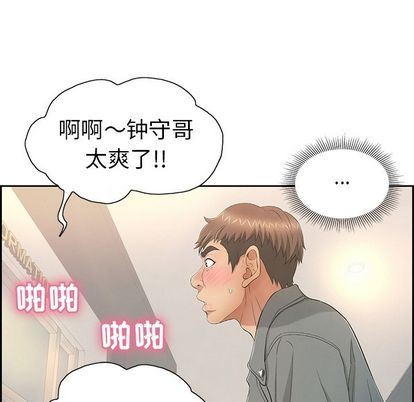 致命的你:第16话-63