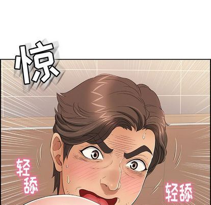 致命的你:第17话-105