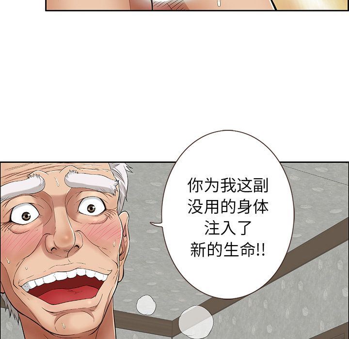 致命的你:第3话-6